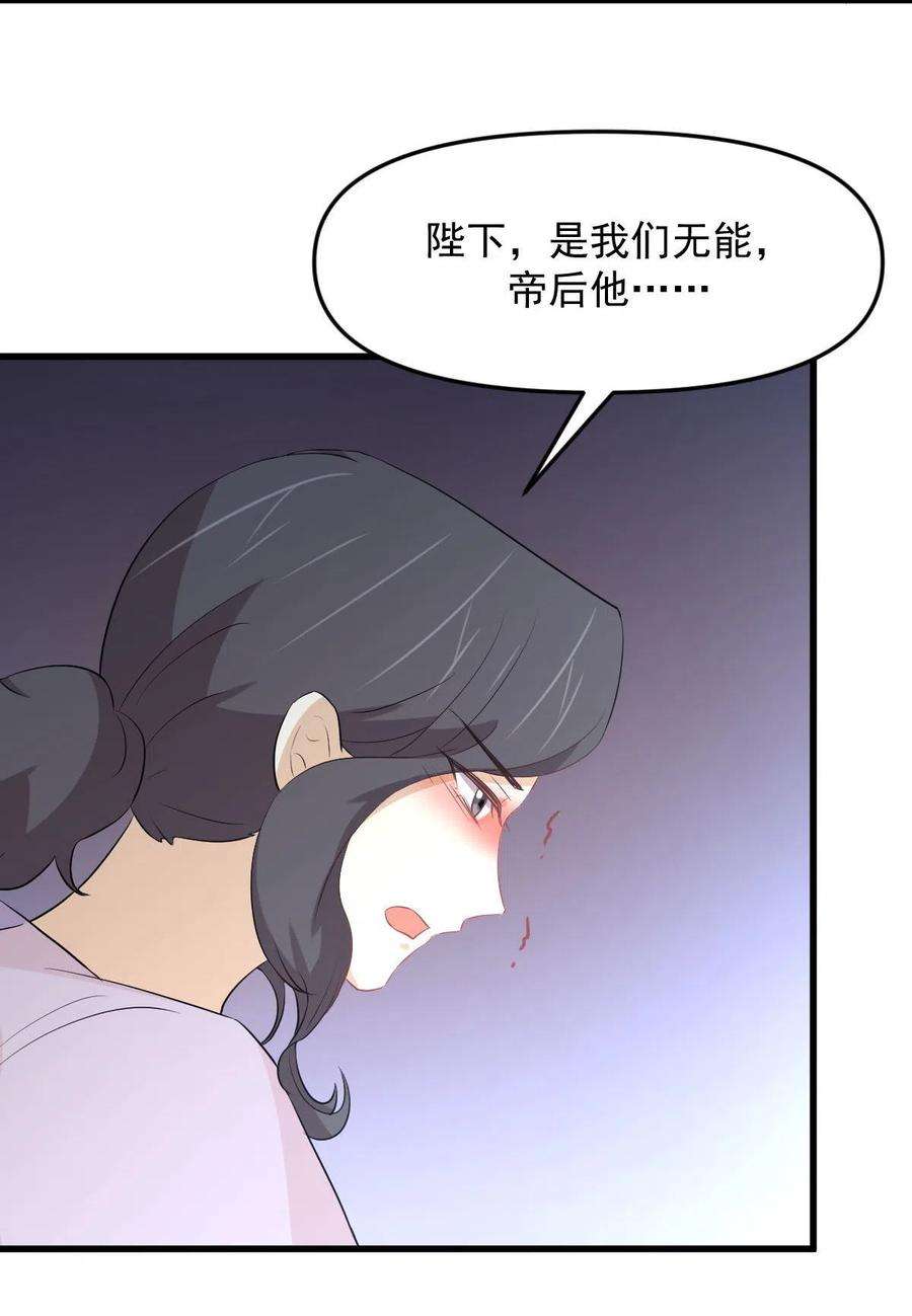 本剑仙绝不吃软饭305话 悲惨往事
