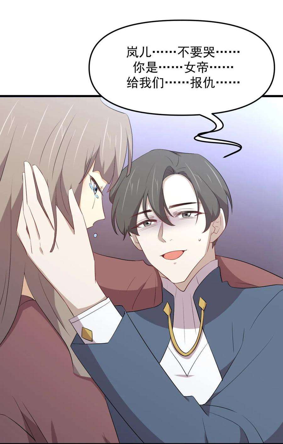 本剑仙绝不吃软饭305话 悲惨往事