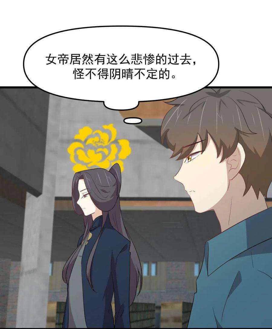 本剑仙绝不吃软饭305话 悲惨往事