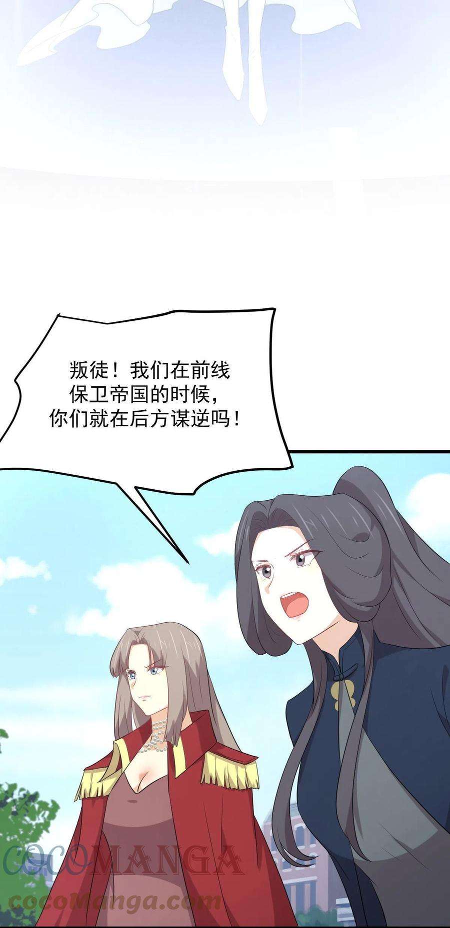 本剑仙绝不吃软饭305话 悲惨往事