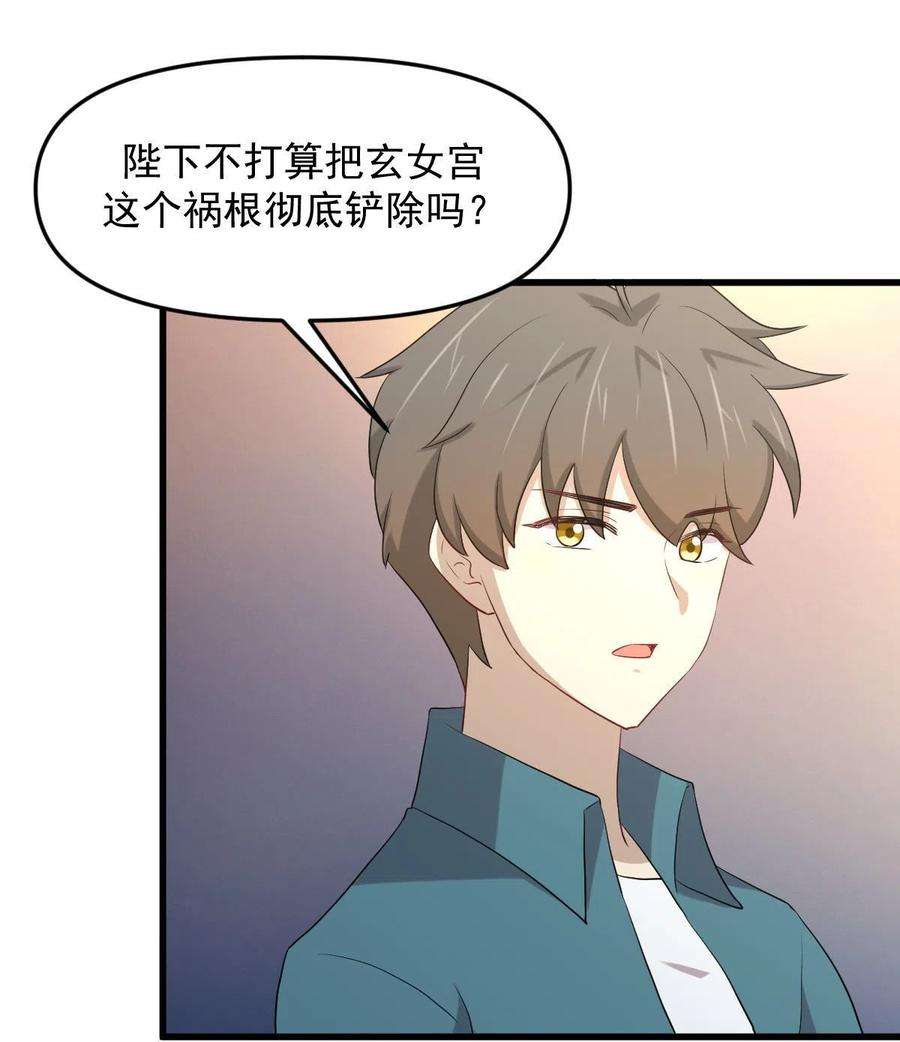 本剑仙绝不吃软饭305话 悲惨往事