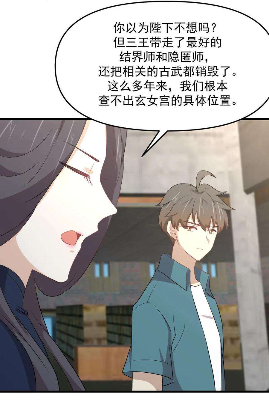 本剑仙绝不吃软饭305话 悲惨往事