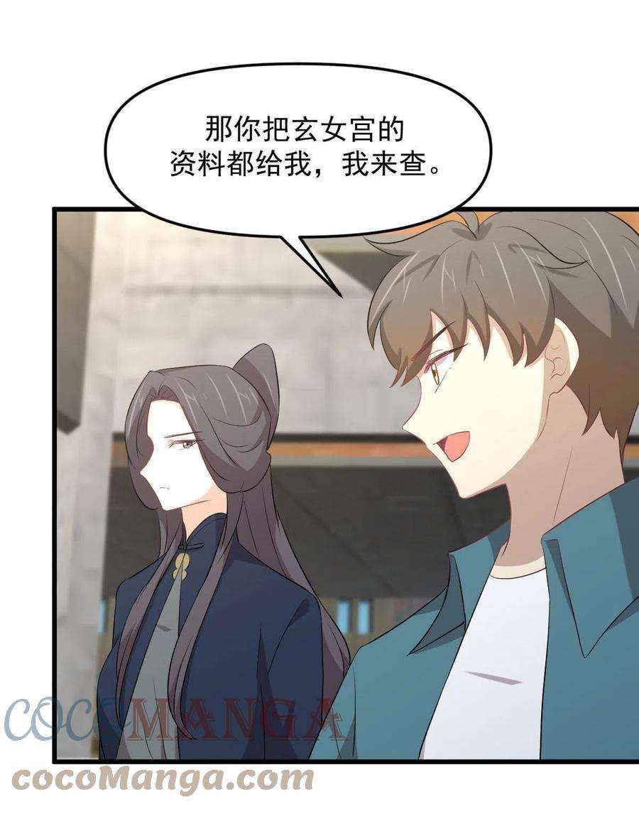 本剑仙绝不吃软饭305话 悲惨往事