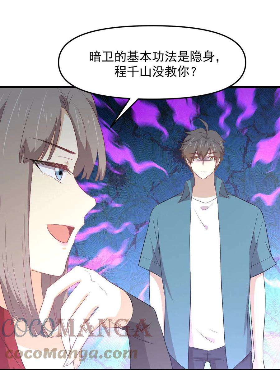 本剑仙绝不吃软饭305话 悲惨往事