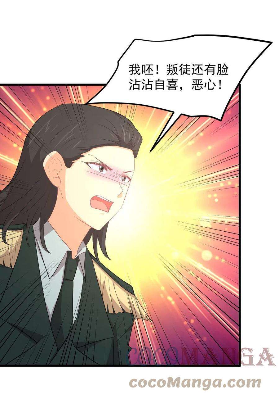 本剑仙绝不吃软饭305话 悲惨往事