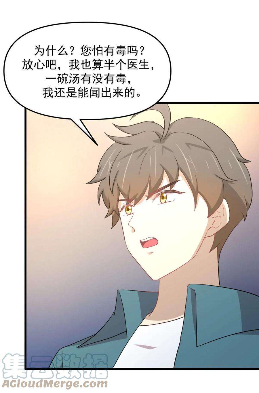 本剑仙绝不吃软饭306话 皇宫监狱