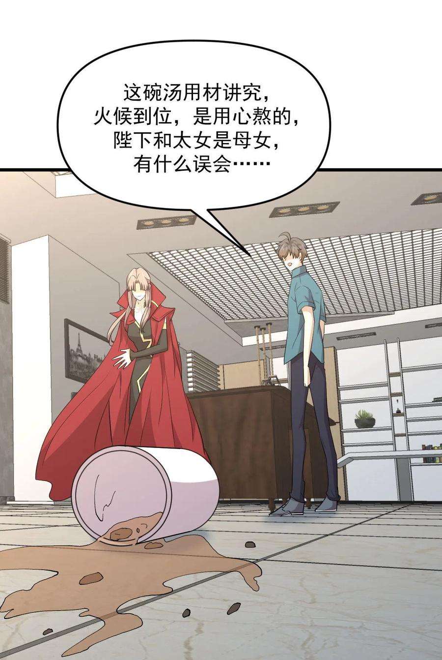 本剑仙绝不吃软饭306话 皇宫监狱
