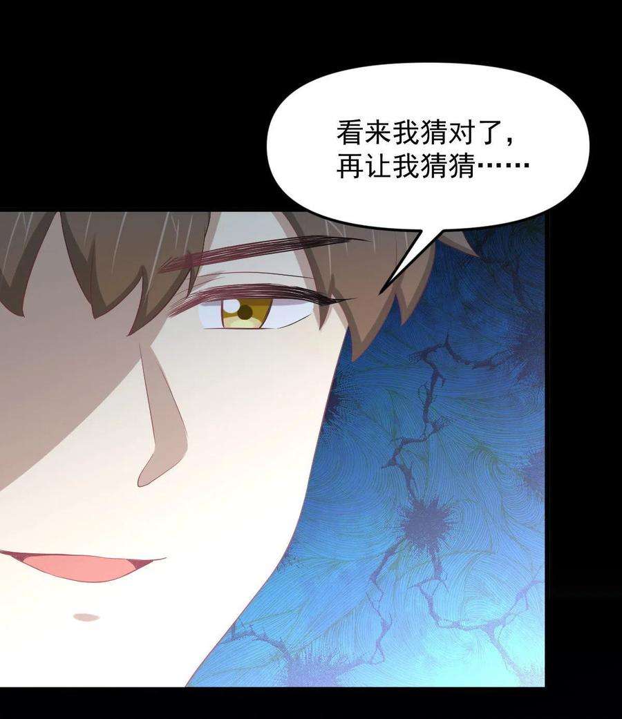 本剑仙绝不吃软饭306话 皇宫监狱