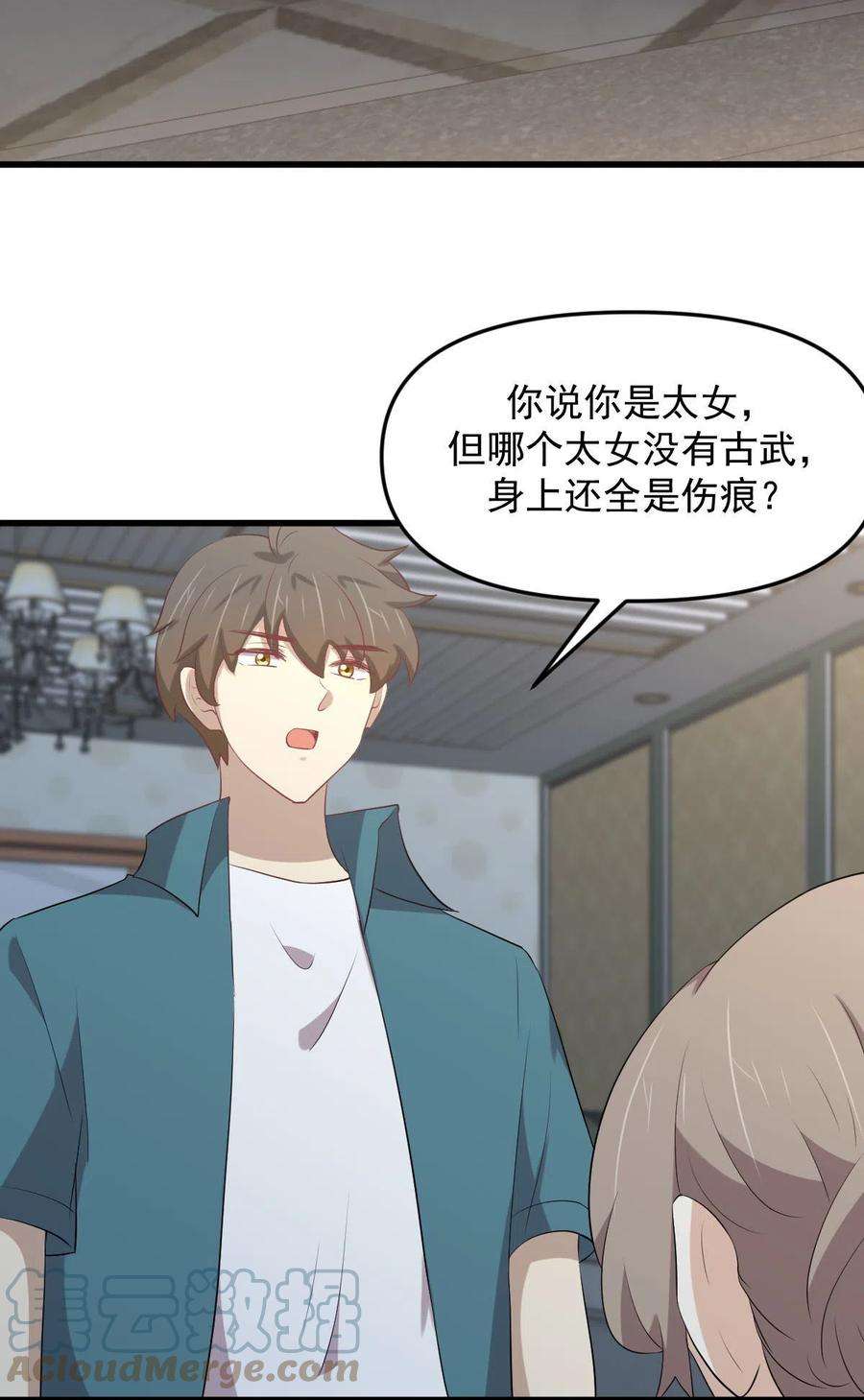 本剑仙绝不吃软饭306话 皇宫监狱