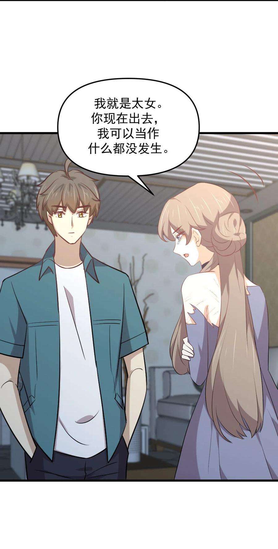 本剑仙绝不吃软饭306话 皇宫监狱