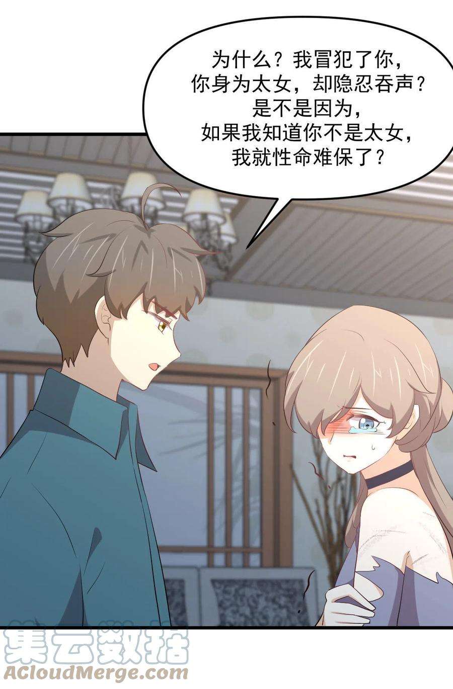 本剑仙绝不吃软饭306话 皇宫监狱