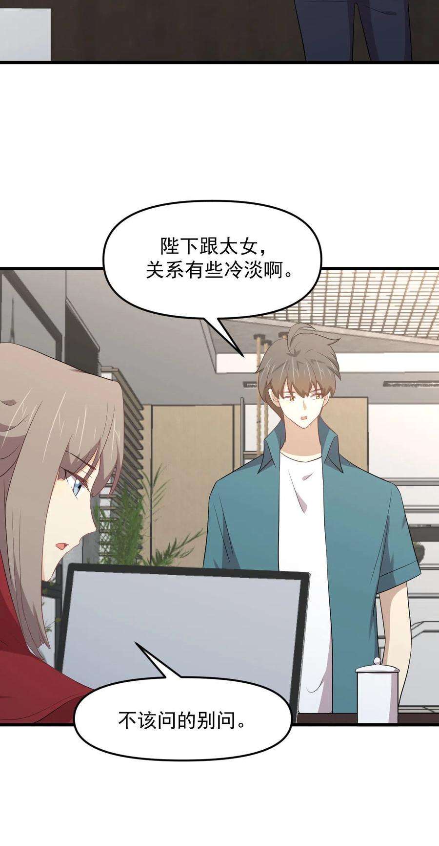 本剑仙绝不吃软饭306话 皇宫监狱