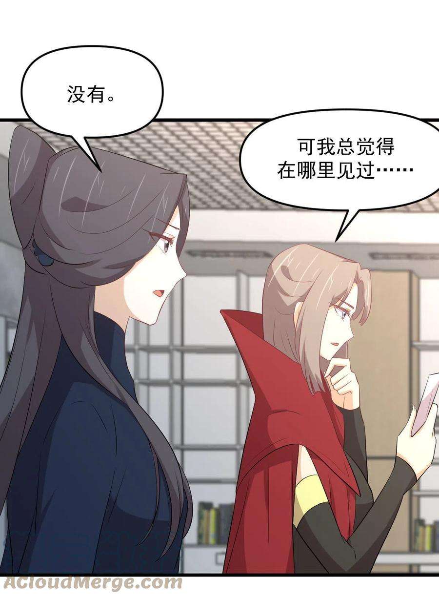 本剑仙绝不吃软饭307话 进入调查组