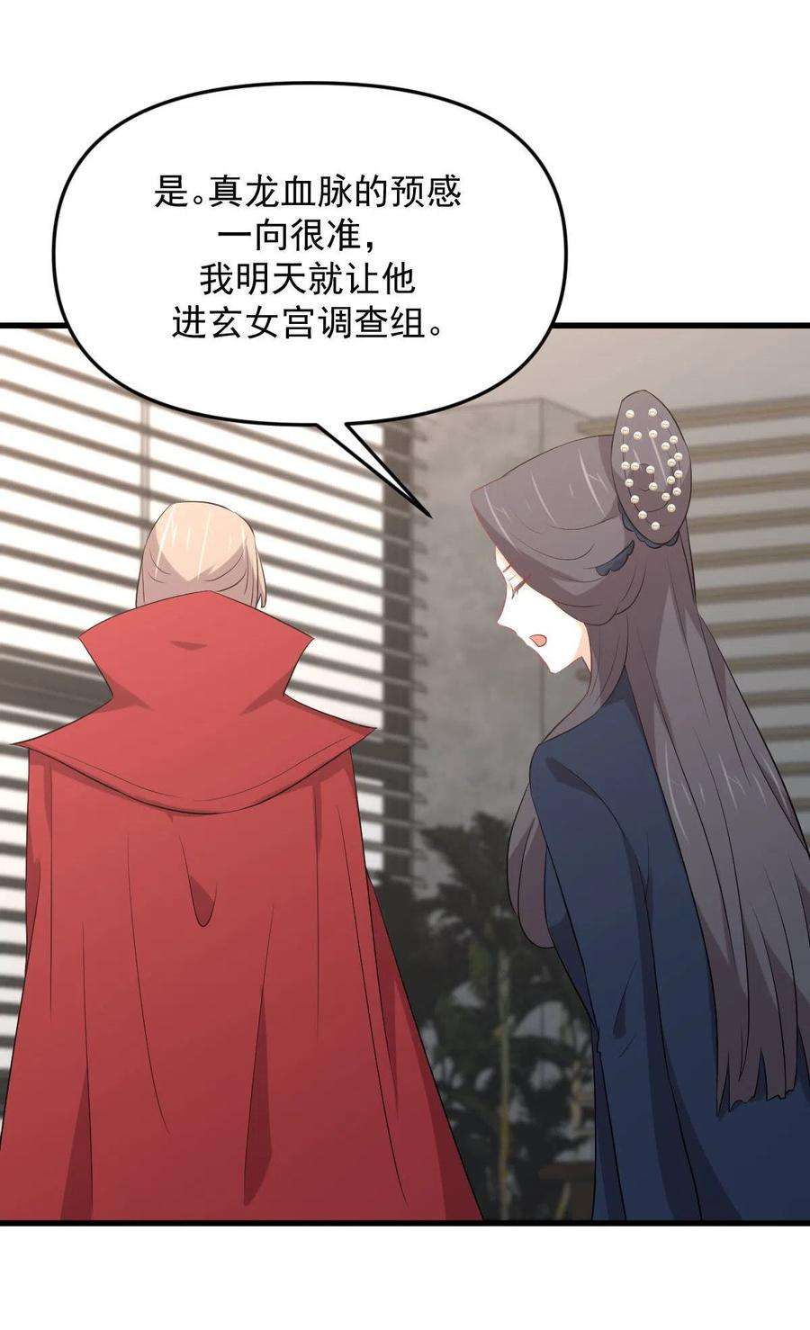 本剑仙绝不吃软饭307话 进入调查组