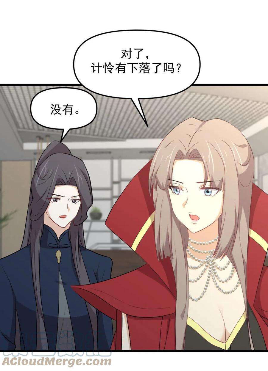 本剑仙绝不吃软饭307话 进入调查组