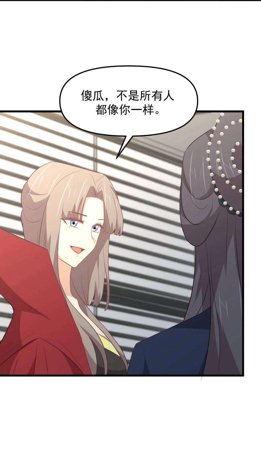 本剑仙绝不吃软饭307话 进入调查组