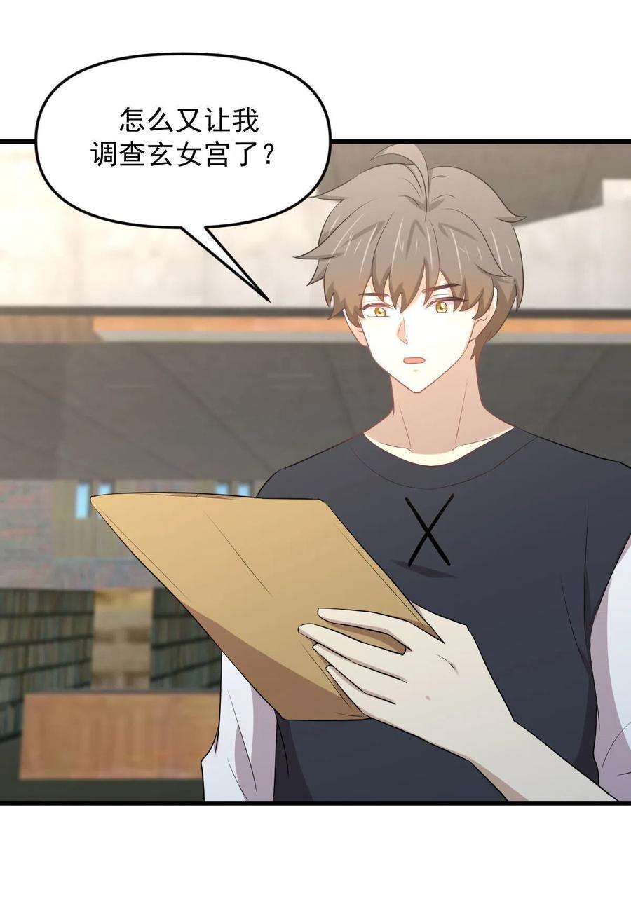本剑仙绝不吃软饭307话 进入调查组