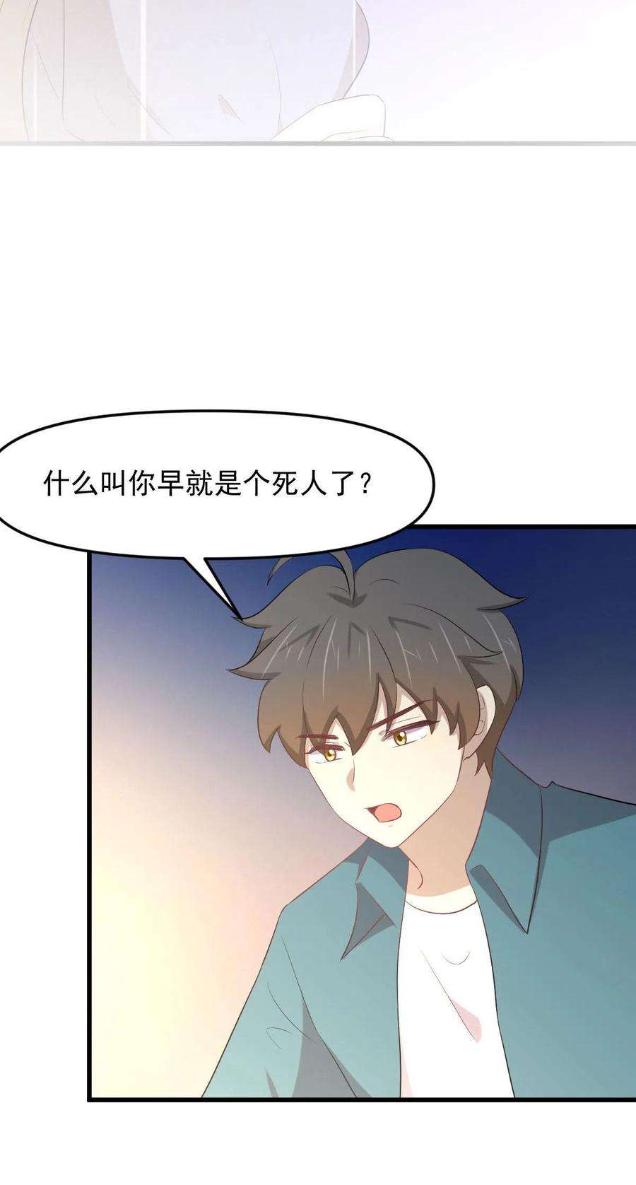 本剑仙绝不吃软饭307话 进入调查组