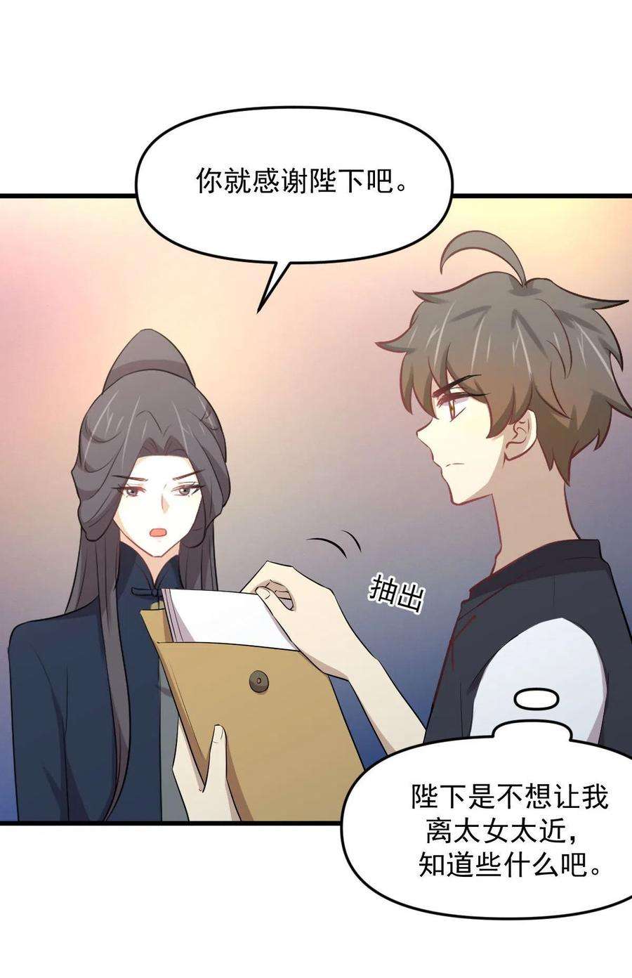 本剑仙绝不吃软饭307话 进入调查组