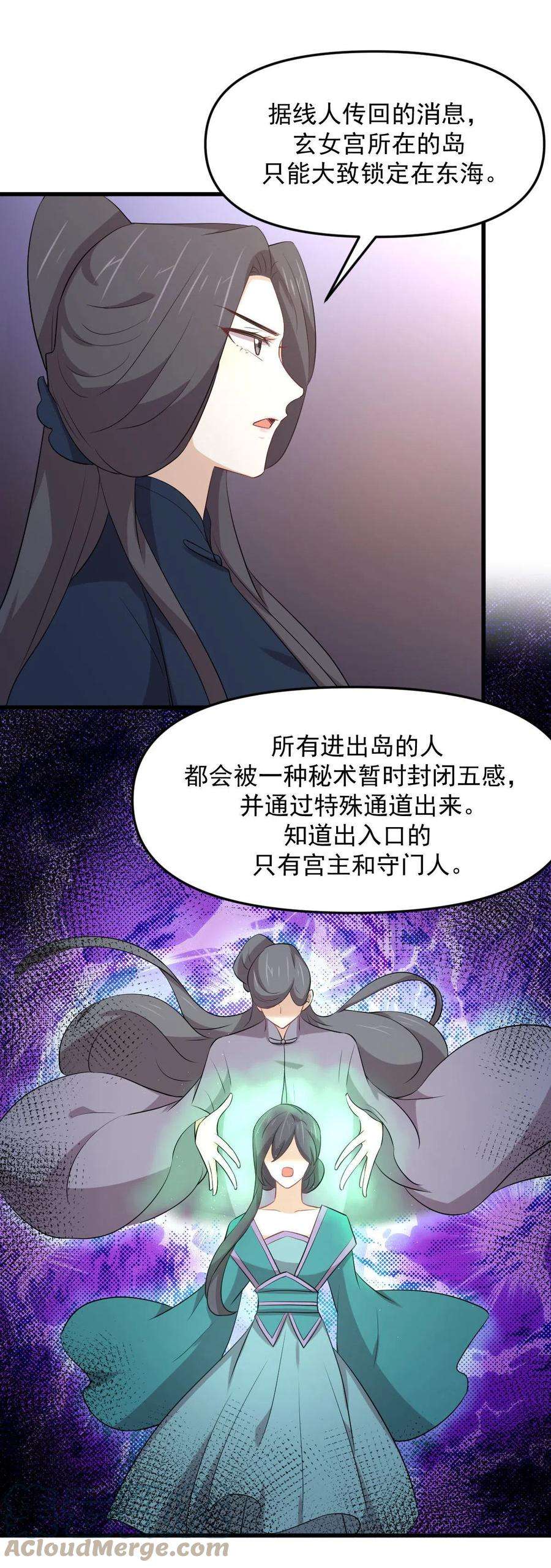 本剑仙绝不吃软饭307话 进入调查组
