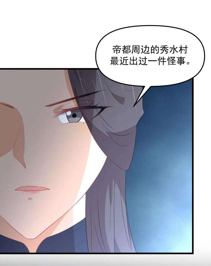 本剑仙绝不吃软饭307话 进入调查组