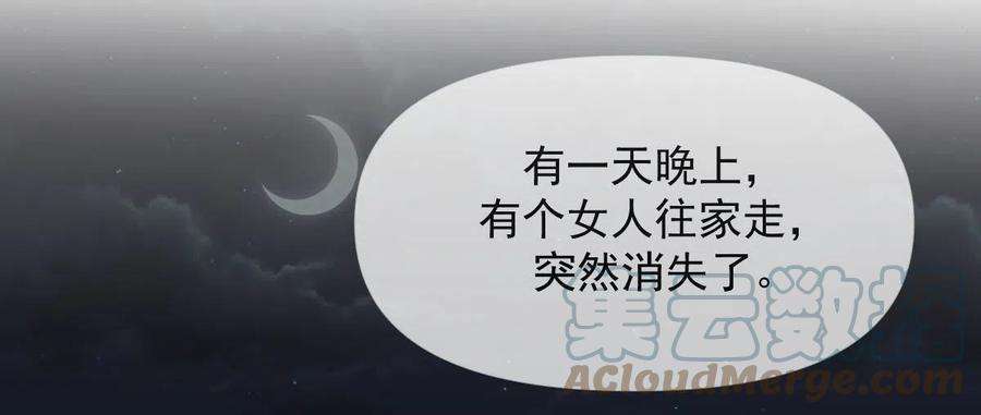 本剑仙绝不吃软饭307话 进入调查组
