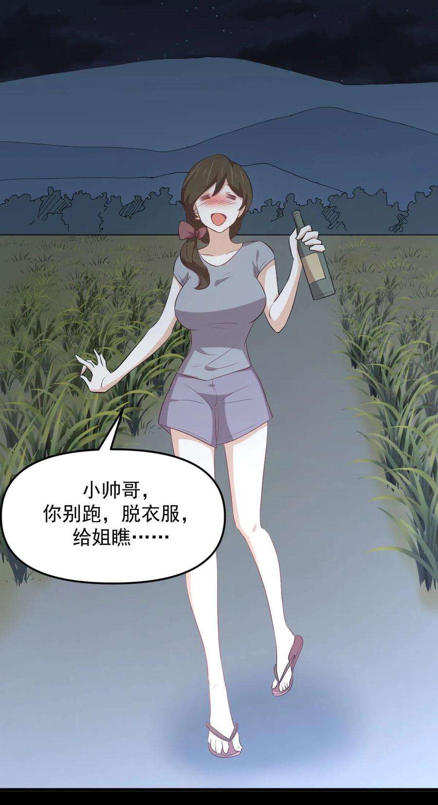 本剑仙绝不吃软饭307话 进入调查组