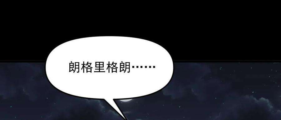 本剑仙绝不吃软饭307话 进入调查组