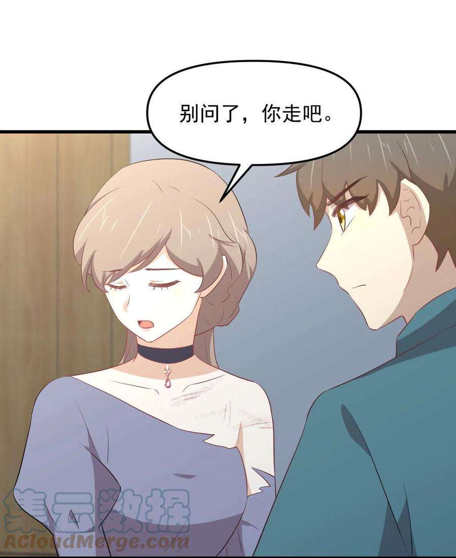 本剑仙绝不吃软饭307话 进入调查组