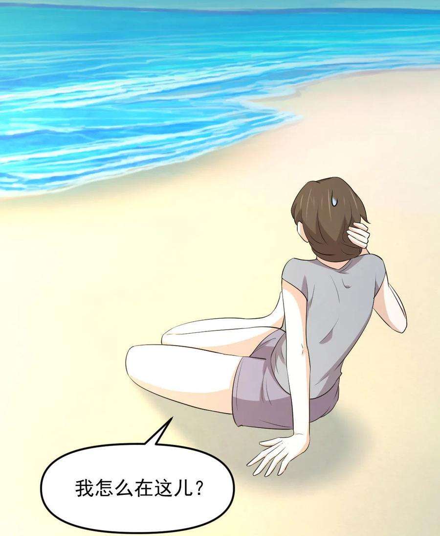 本剑仙绝不吃软饭307话 进入调查组