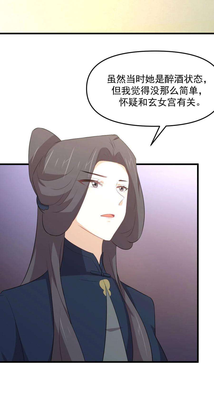 本剑仙绝不吃软饭307话 进入调查组