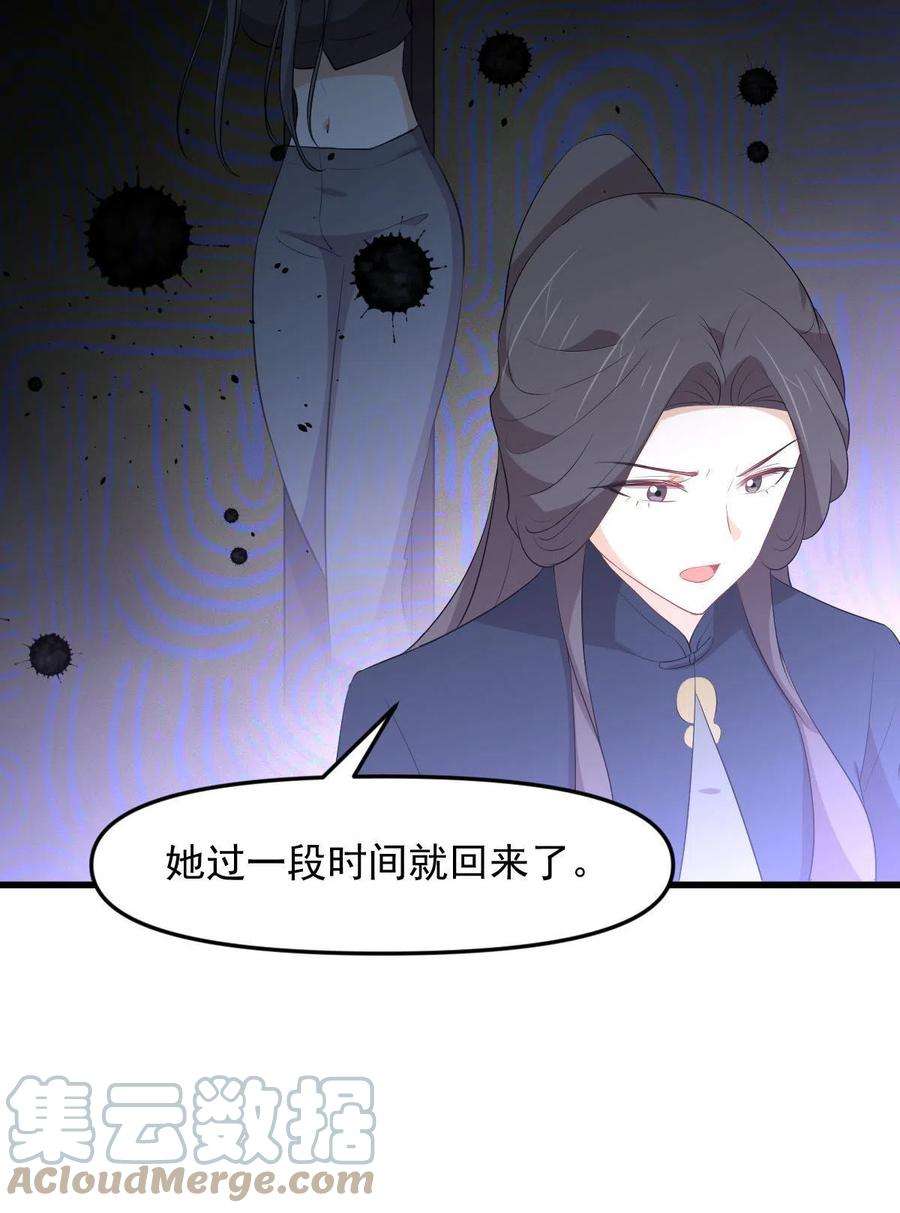 本剑仙绝不吃软饭307话 进入调查组