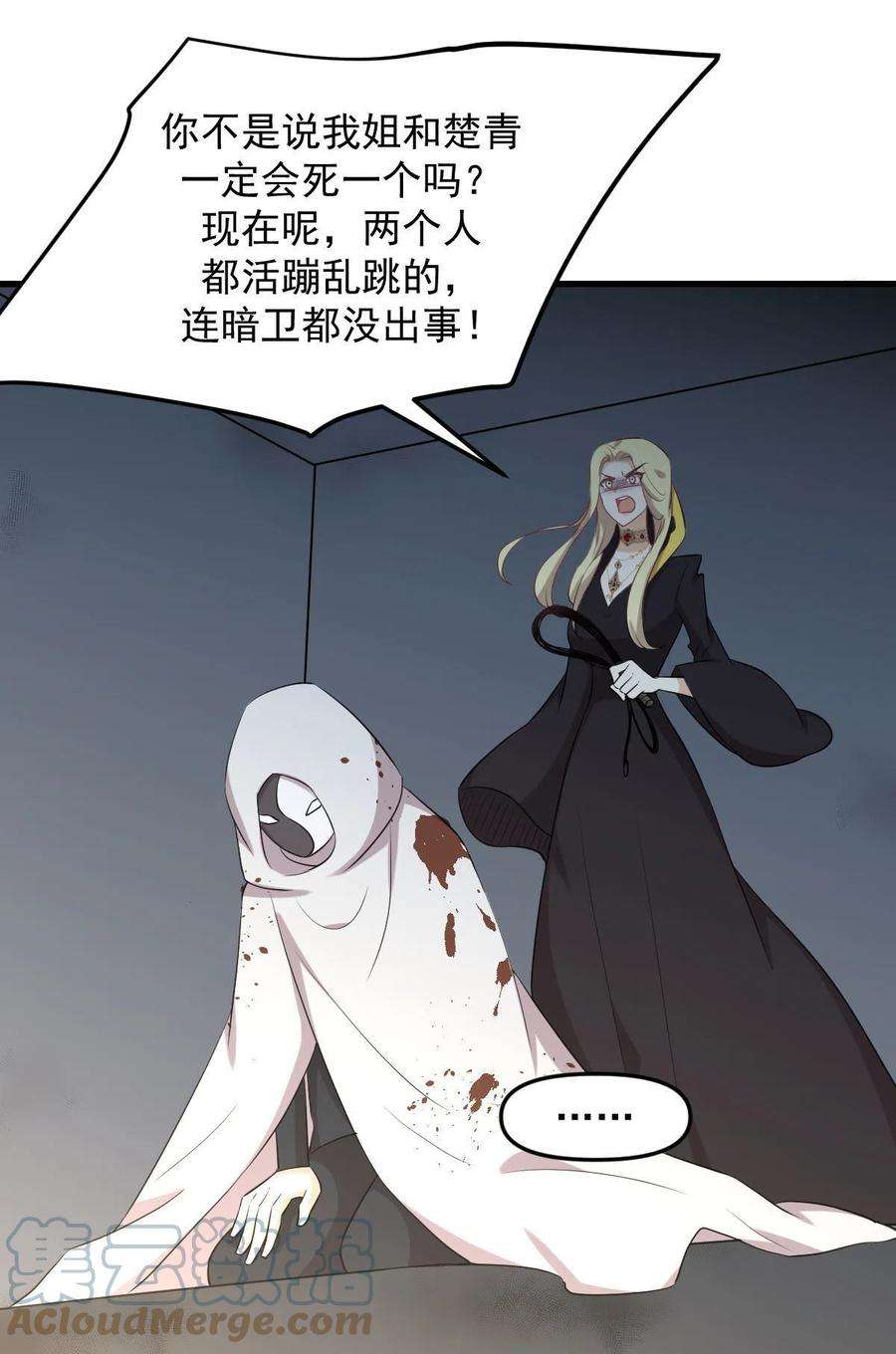 本剑仙绝不吃软饭307话 进入调查组