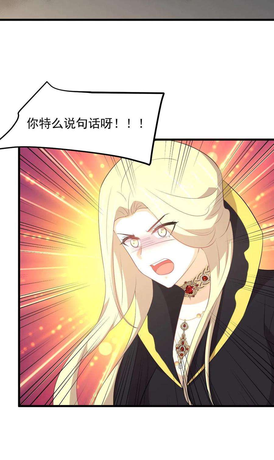 本剑仙绝不吃软饭307话 进入调查组