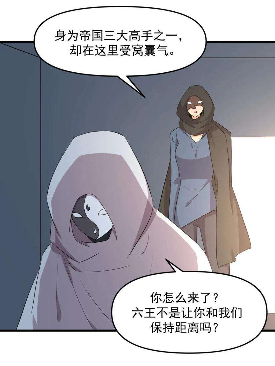 本剑仙绝不吃软饭307话 进入调查组
