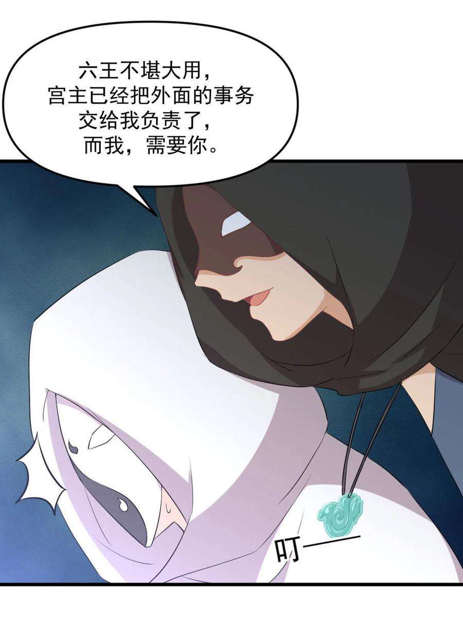 本剑仙绝不吃软饭307话 进入调查组