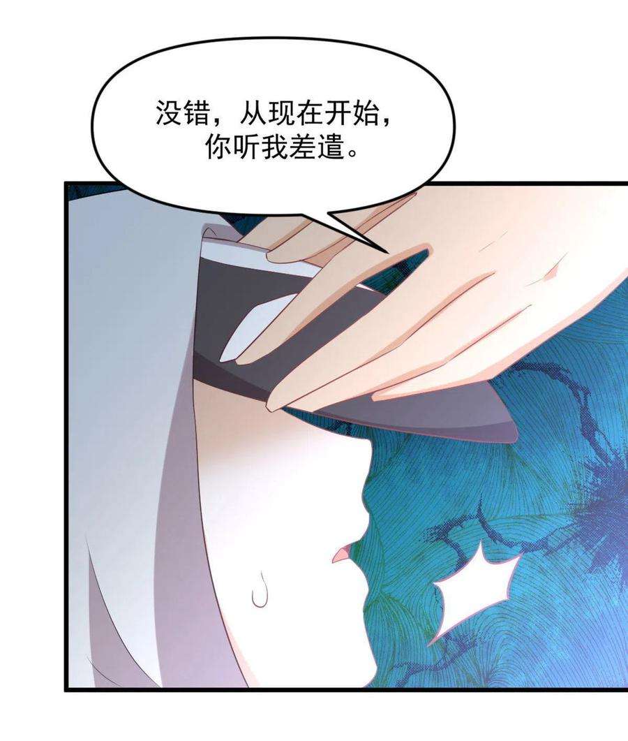 本剑仙绝不吃软饭307话 进入调查组