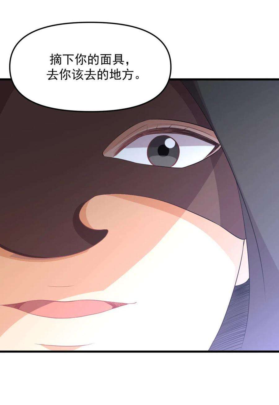 本剑仙绝不吃软饭307话 进入调查组
