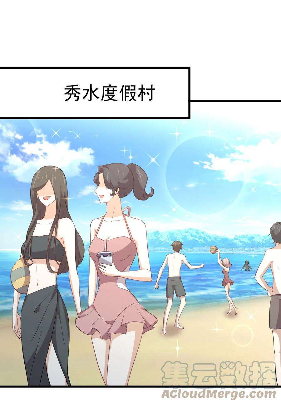 本剑仙绝不吃软饭307话 进入调查组