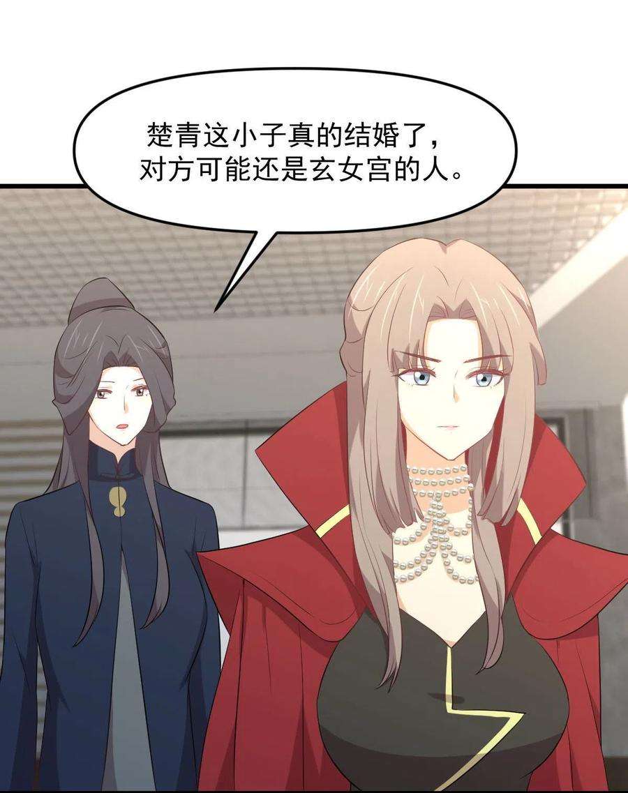 本剑仙绝不吃软饭307话 进入调查组