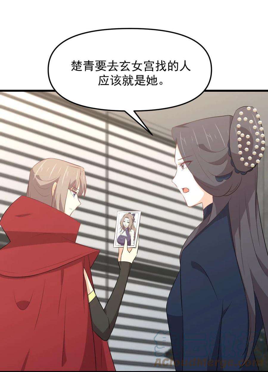 本剑仙绝不吃软饭307话 进入调查组