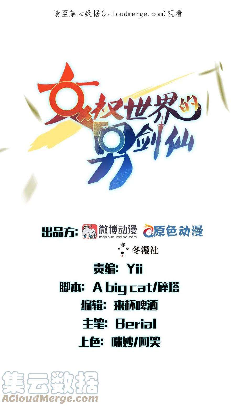 本剑仙绝不吃软饭308话 梦醉的气息