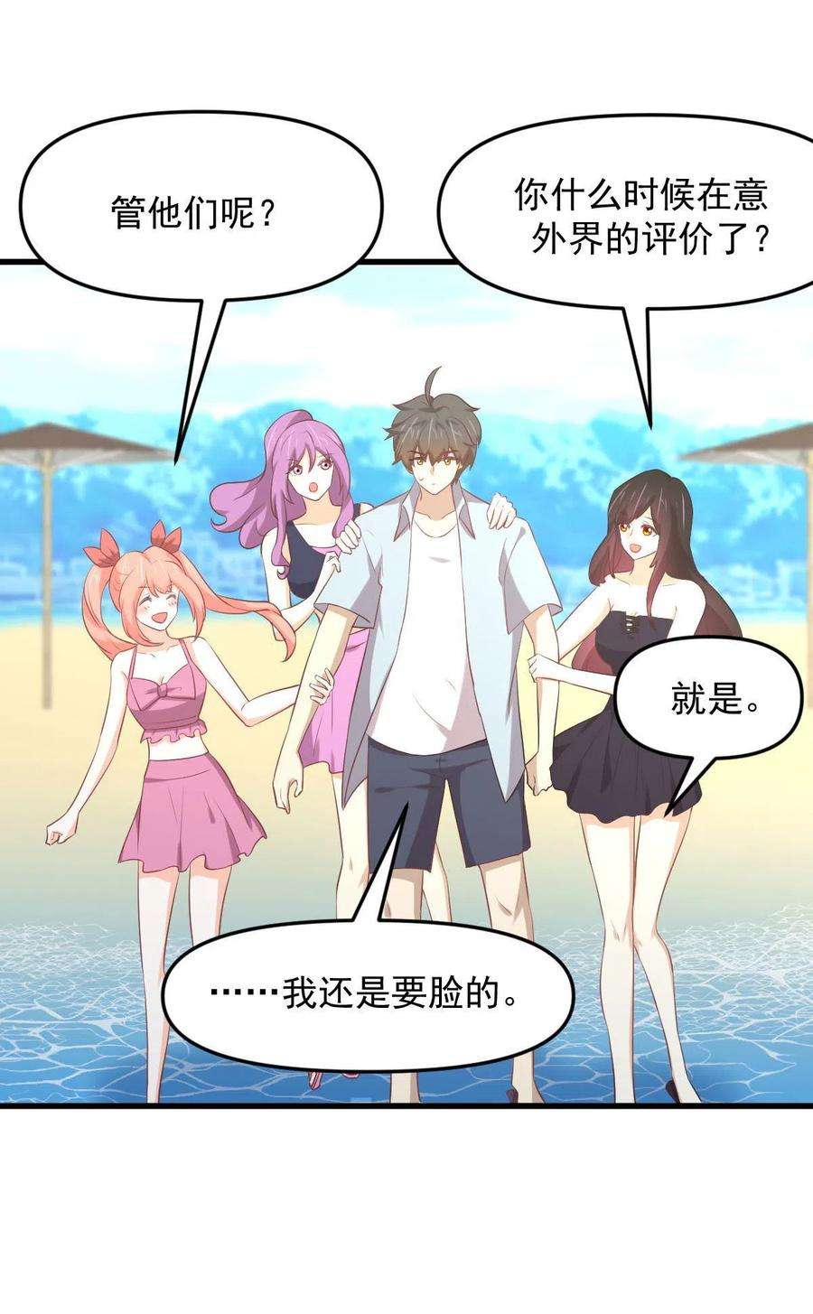 本剑仙绝不吃软饭308话 梦醉的气息