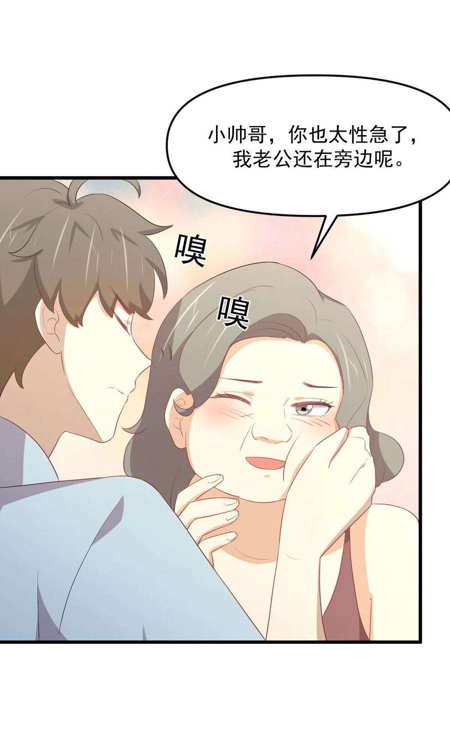 本剑仙绝不吃软饭308话 梦醉的气息