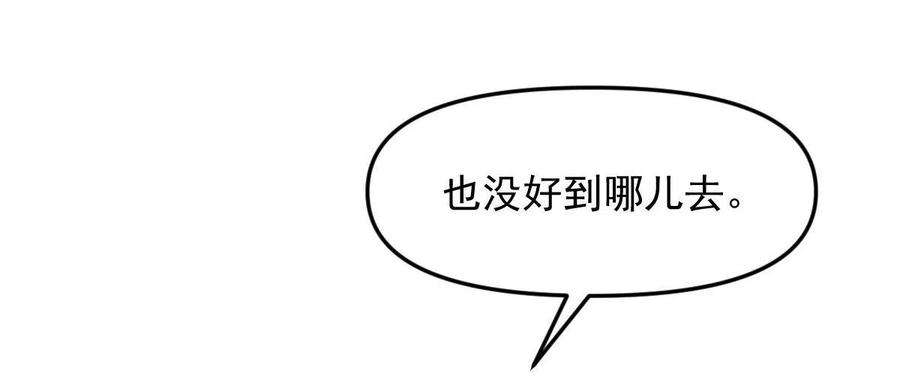 本剑仙绝不吃软饭308话 梦醉的气息