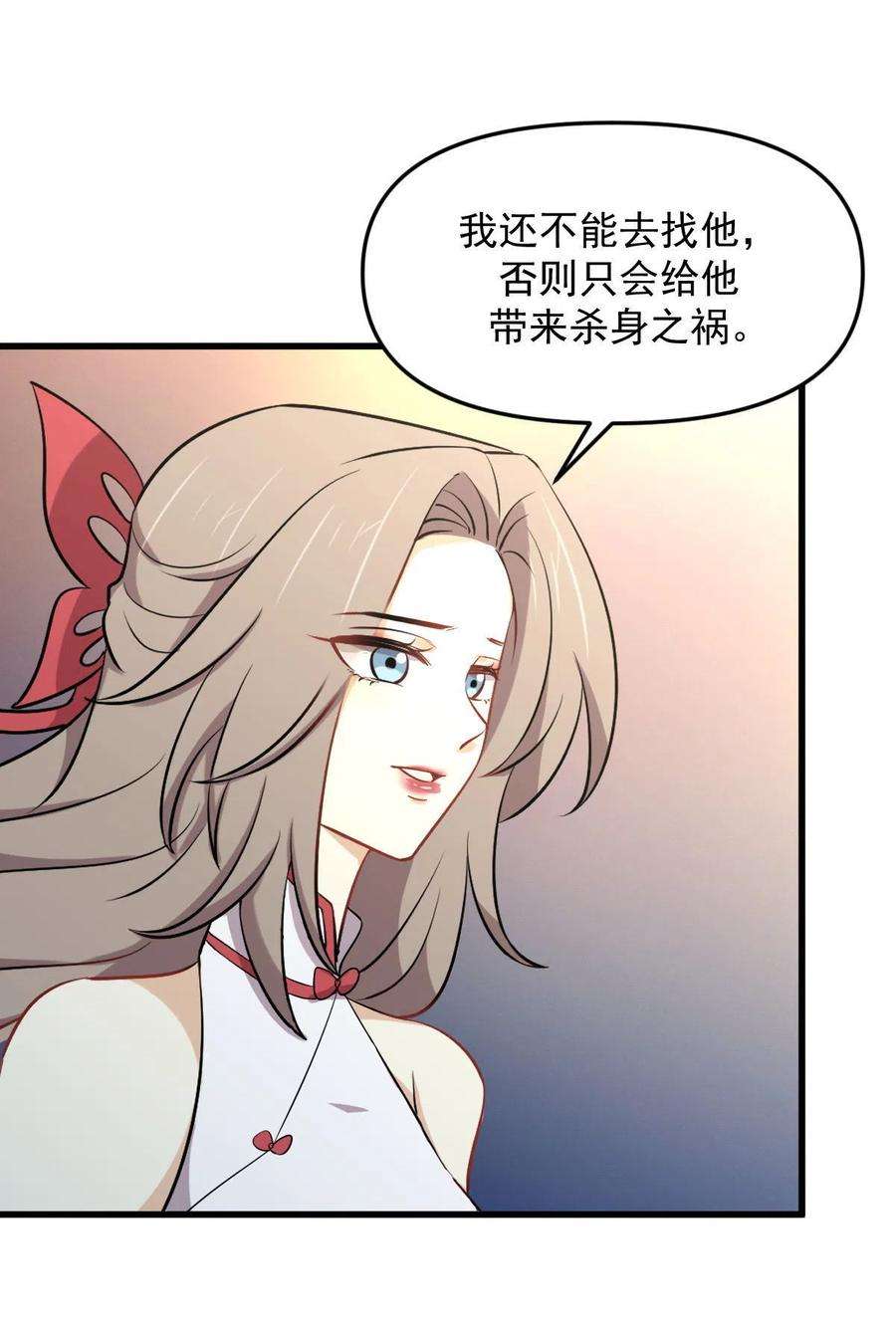 本剑仙绝不吃软饭308话 梦醉的气息