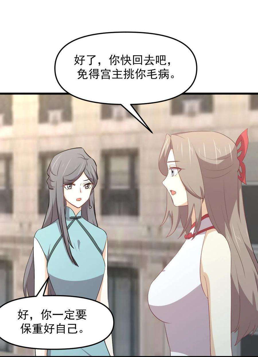 本剑仙绝不吃软饭308话 梦醉的气息