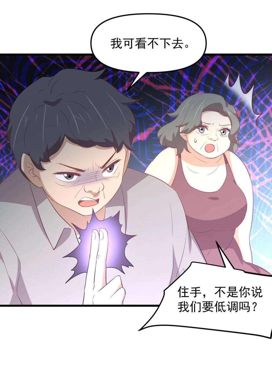 本剑仙绝不吃软饭308话 梦醉的气息