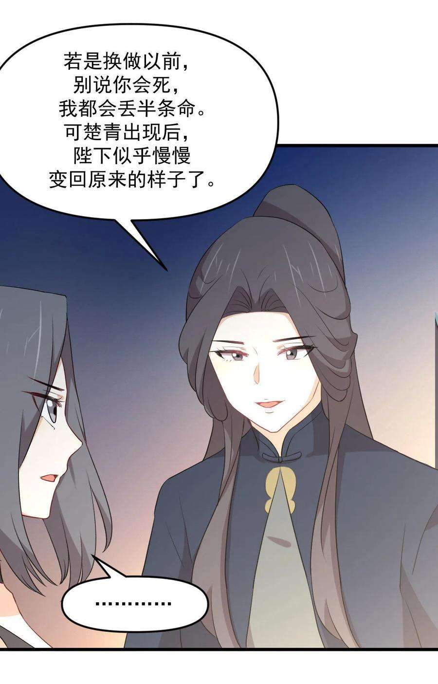 本剑仙绝不吃软饭309话 砸场