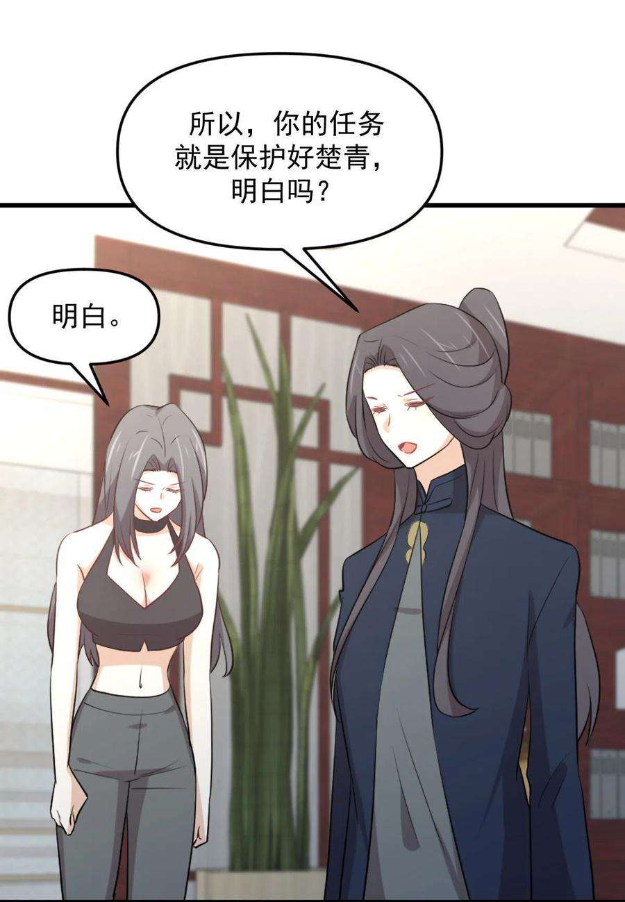 本剑仙绝不吃软饭309话 砸场